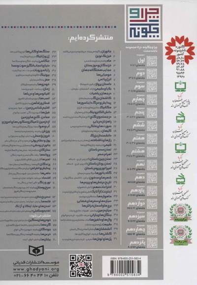 تغذیه و سلامتی