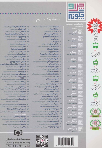  کتاب سرخ پوستان