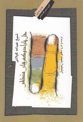 حل پارادوکس های منطقی