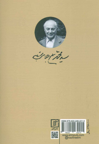 فرهنگ لغت عامیانه