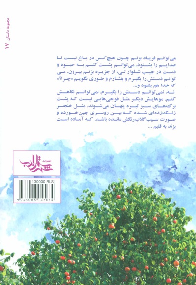 حوای سرگردان