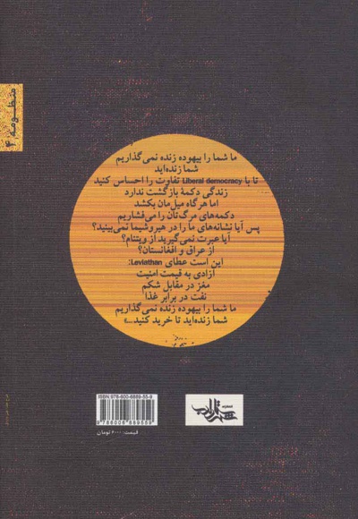 سفر بمباران