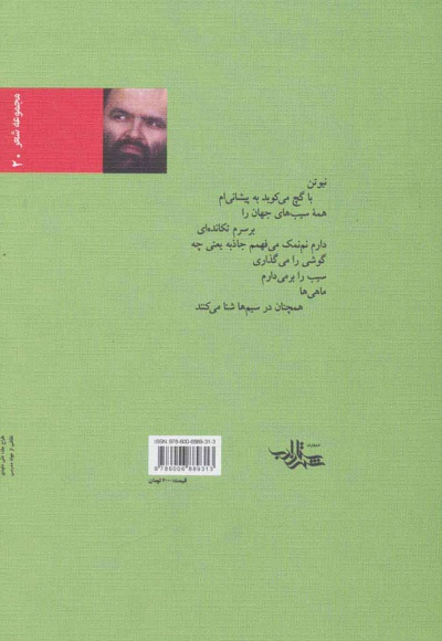 عاشقانه های پسر نوح