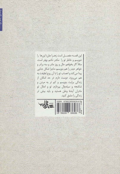 به نقش گلیم