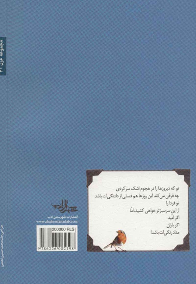 سالهای بی ترانگی