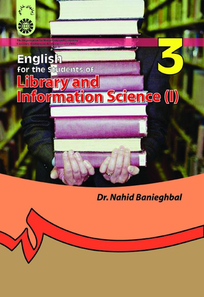  English for the Students of Information Science and Epistemology (1) - Publisher: سازمان سمت - Author: ناهید بنی‌اقبال