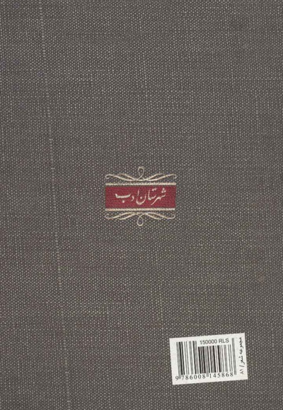  کتاب آن جا که نامی نیست