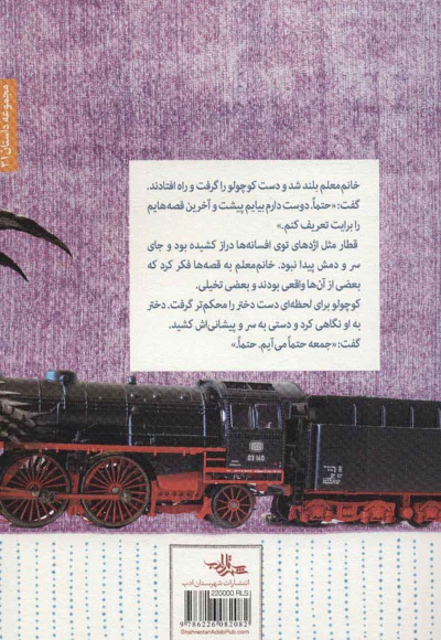 قطاری از کلمات