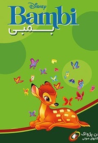 بمبی