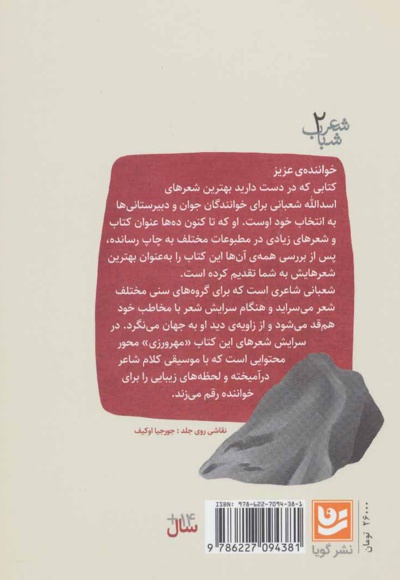 ساز سیمینه رود