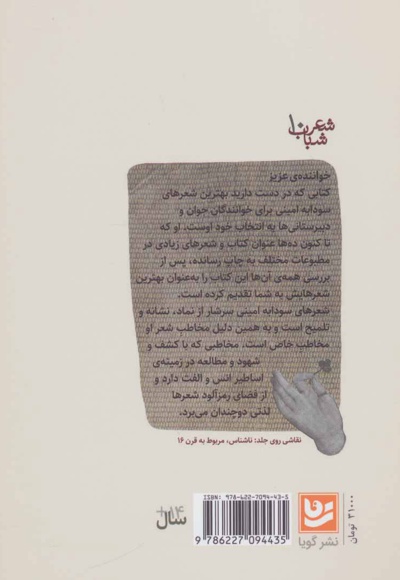 ترانه های زلیخا