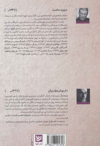 طنزآوران جهان نمایش 15