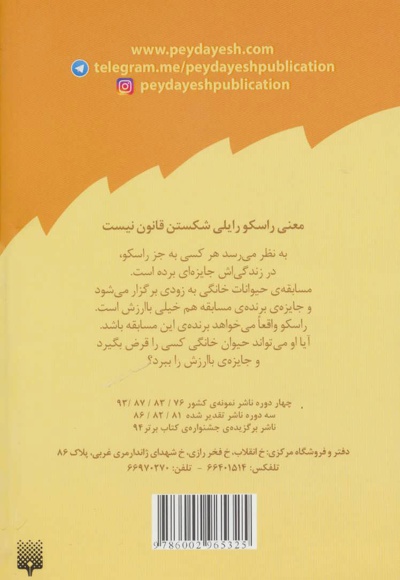 هرگز ژاکتت را با یک گربه عوض نکن