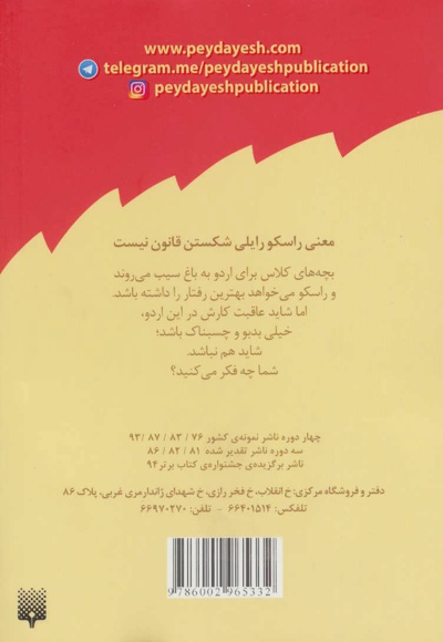 هرگز توی دیگ کمپوت سیب شنا نکن