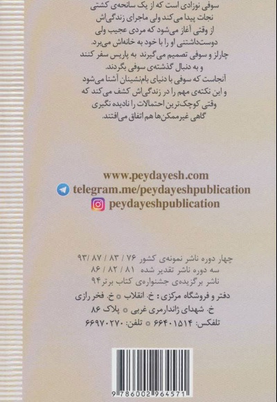 بام نشینان