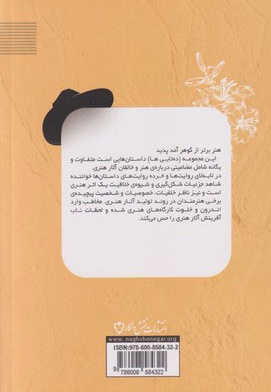 کلاه رامبراند