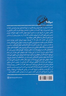 پاپشاه