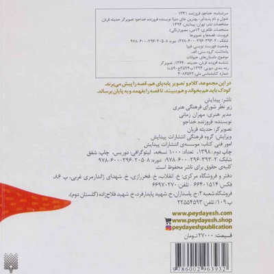 بهترین جای دنیا