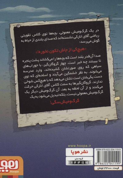 گرگ و میش سگی