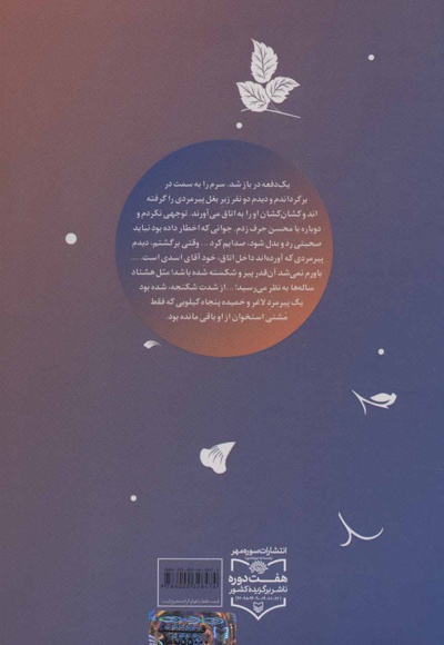 گوهر صبر