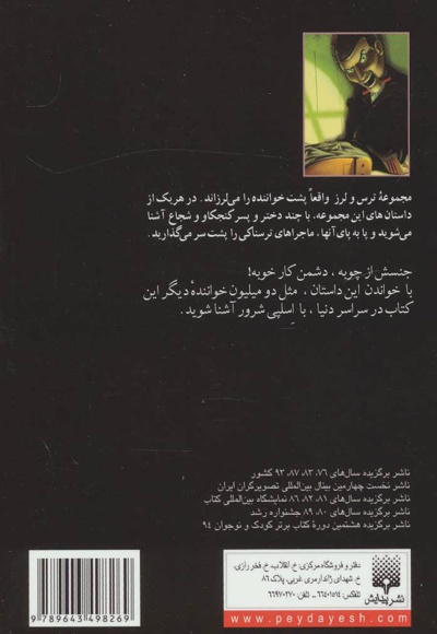  کتاب آدمک زنده