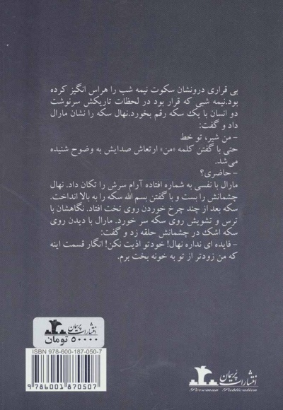 شوالیه عاشق