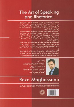 هنر گویندگی و فن بیان