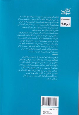 توفان سال موش