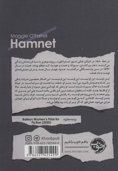همنت