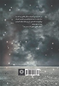 مردی که هیچ زنی دوستش نداشت