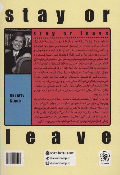 بمانم یا بروم