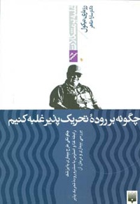 چگونه بر روده تحریک پذیر غلبه کنیم