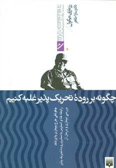 چگونه بر روده تحریک پذیر غلبه کنیم