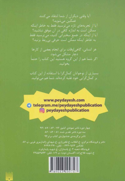 وقتی بیست لازم نیست چه باید بکنم؟