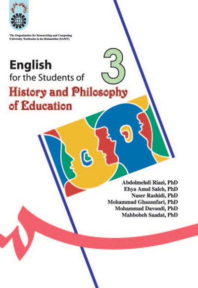  English for the Students of History and Philosophy of Education - نویسنده: عبدالمهدی ریاضی - نویسنده: احیاء عمل صالح