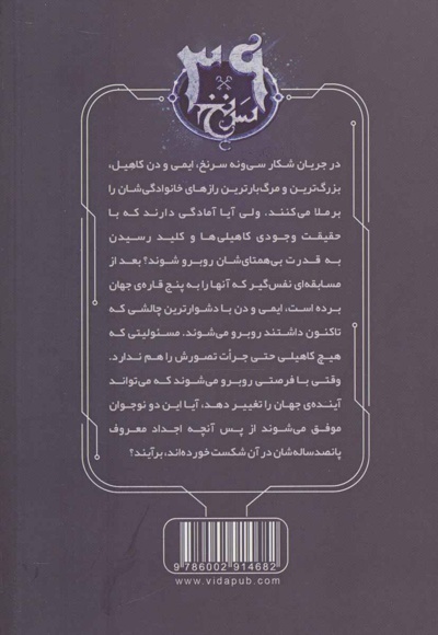 گذرگاه آهنین