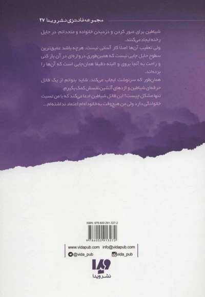 تهدید پنهان