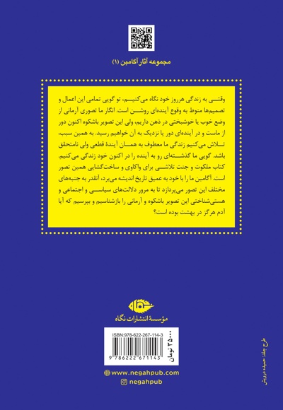 ملکوت و جنت