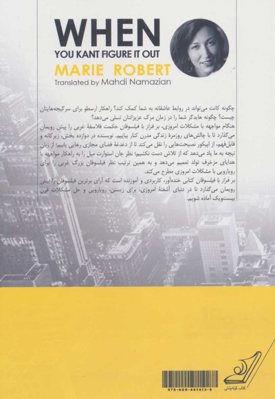 بر فراز با فیلسوفان