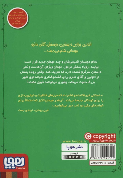  کتاب اتولین 4