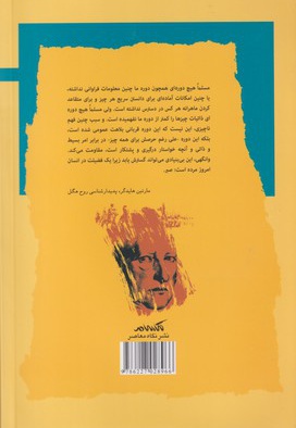 پدیدارشناسی روح هگل