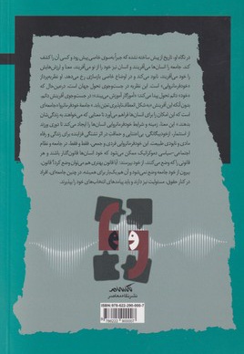 خود فرمانروایی در گفتگو