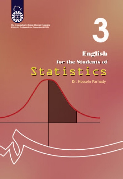  English for the Students of Statistics - ناشر: سازمان سمت - نویسنده: حسین فرهادی