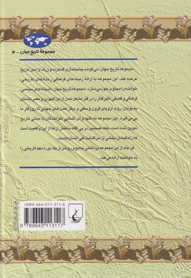 امپراتوری مغول