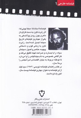 محله چینی ها