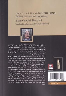 آن ها خود را کوکلاکس کلن می نامند