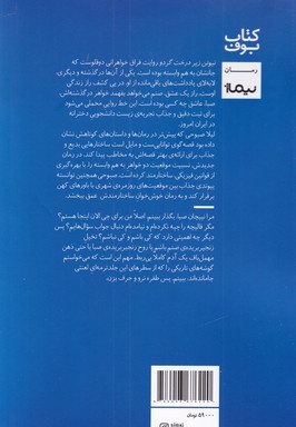 نیوتن زیر درخت گردو