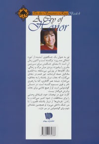 فریاد افتخار