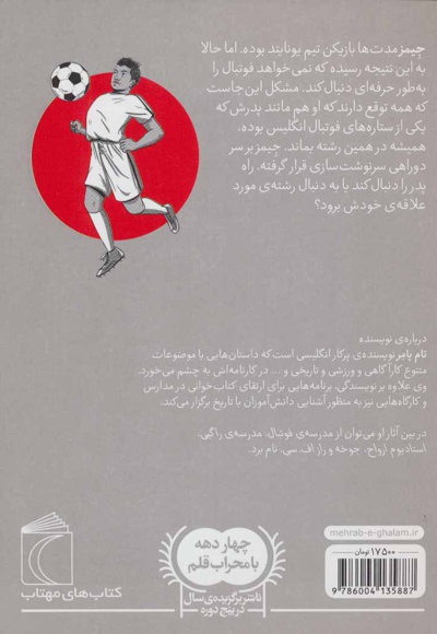 ضربه ی آزاد