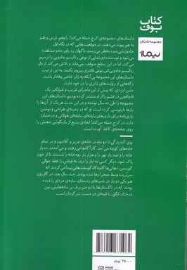 کرج حمله می کند